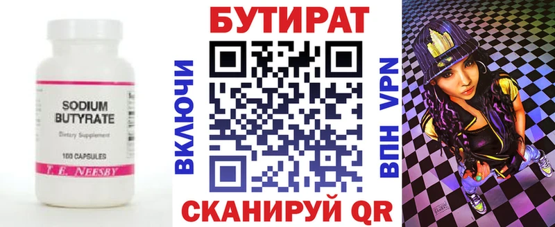сайты даркнета телеграм  Кодинск  Бутират бутик 