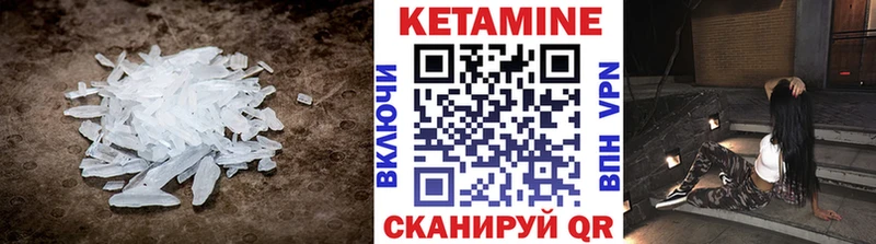 КЕТАМИН ketamine  kraken как зайти  Кодинск 
