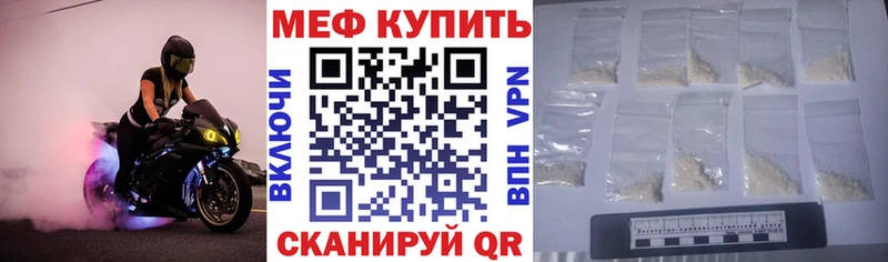 Мефедрон мука  наркотики  гидра tor  Кодинск 