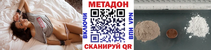 Метадон VHQ  даркнет сайт  Кодинск 